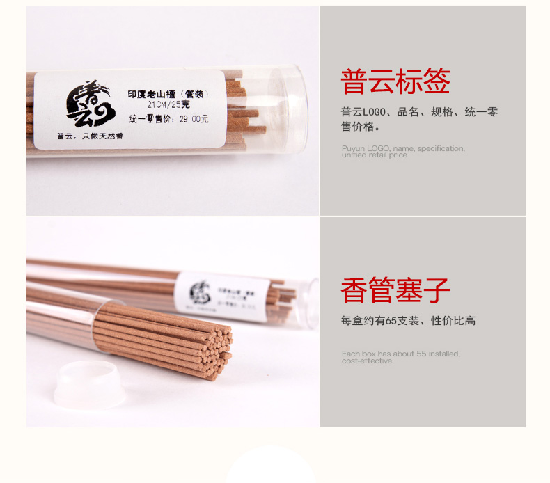 Puyun Ấn Độ Lao Sơn Tan Xiang Xiang 21CM ống trong suốt lắp đặt nhang trầm hương hương nhang đường hương nhang - Sản phẩm hương liệu trầm hương cao cấp