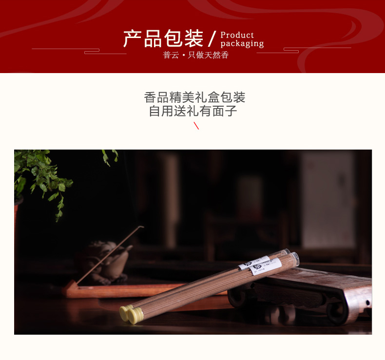 Puyun Ấn Độ Lao Sơn Tan Xiang Xiang 21CM ống trong suốt lắp đặt nhang trầm hương hương nhang đường hương nhang - Sản phẩm hương liệu trầm hương cao cấp