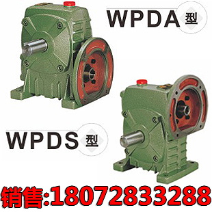 Factory direct sales WPDA WPDS worm gear reducer reducer transmission