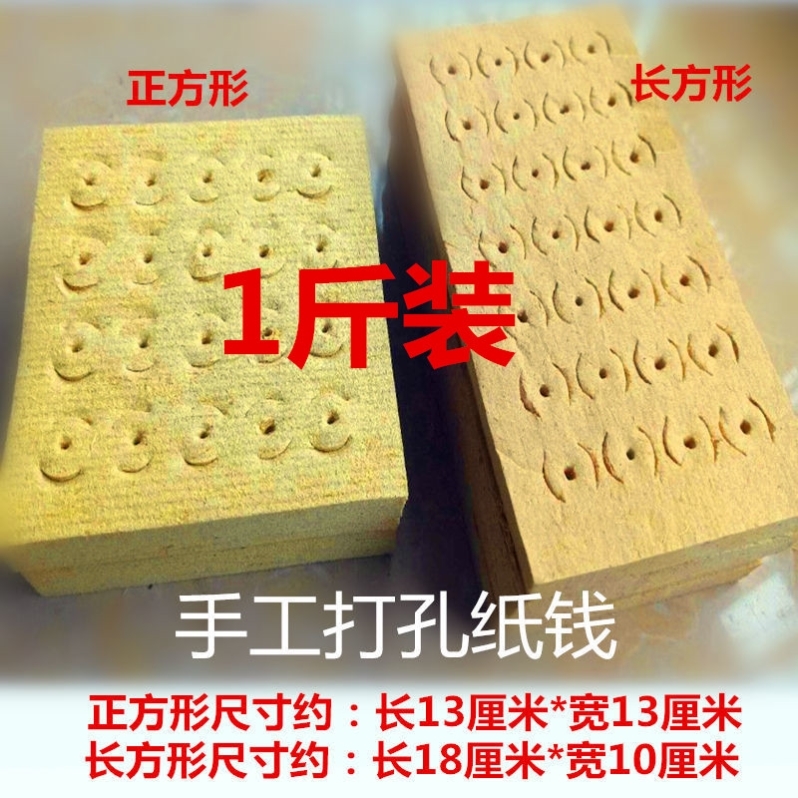 Burnt money paper for the Buddha Money paper Yin Money Paper Yellow Money Paper 1 Catpunched Paper Basket Bamboo Handmade Paper Venerable to the Bodhisattva