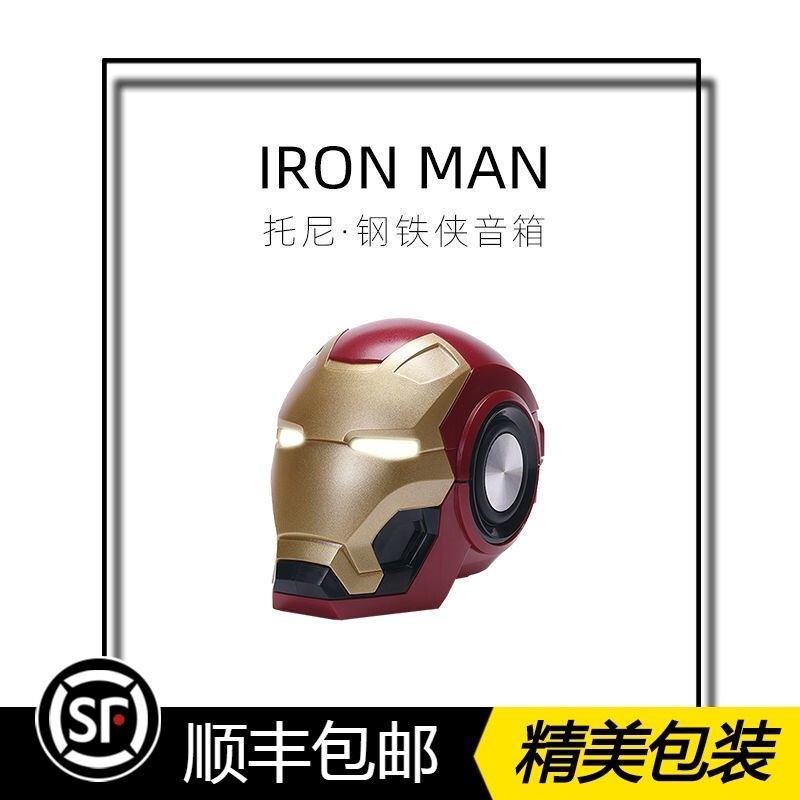 Iron Man Bluetooth Speaker Iron Man Bluetooth Speaker Helmet Speaker Iron Man Automatic Helmet Cool Mini Speaker