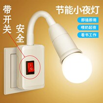 Lamp socket integrated lamp head socket with switch screw Port lamp holder converter household energy-saving Wall lamp in-line type