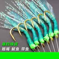 Knife Fish String Hook Sea Fishing With Fish Special String Hook Boutique String Hook Fishing Group 8 Hooks Bionic Fish Leather String Hook Lujah Fly Fly