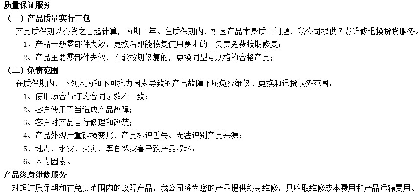 静压液位变送器