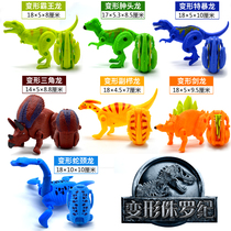 Toy deformation dinosaur egg elf Jurassic Li Qi funny transformation T-rex triceratops egg body