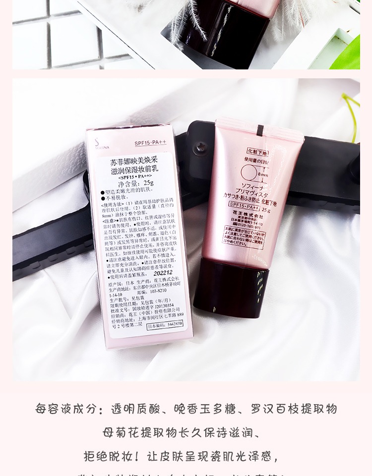猪 妆 version Phiên bản Nhật Bản sofina Kem chống nắng Sophia kem trang điểm trước khi kiểm soát sữa dầu 25g bảng màu che khuyết điểm maybelline