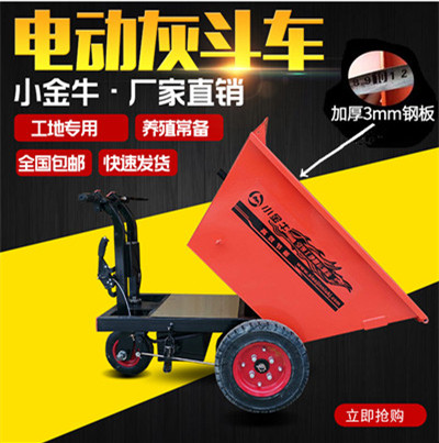 Construction site electric push-and-roll bucket car three-wheeled ash bucket caravan Rickshake pull sand Upper stock Car breeding pull manure bucket car