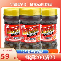 Nouveaux produits Ningbo boue jaune escargot Lu Long frères 3A Drunk Mud Snail Ready-to-eat Canned Old Ningbo Flavor Triple Exposure 300g