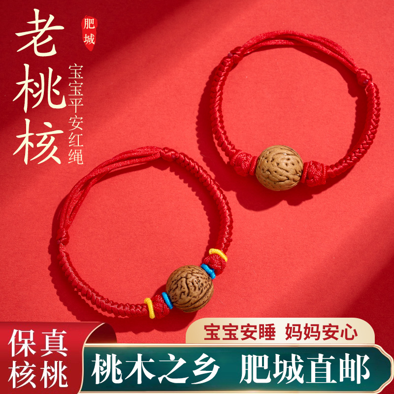 Wild Peach Pit Bracelet, Baby Calming Peach Wood Amulet, Adjustable Red String for Babies, Children's Small Peach Pit Bracelet Wild Peach Pit Bracelet, Baby Calming Peach Wood Amulet, Adjustable Red String for Babies, Children's Small Peach Pit Bracelet
