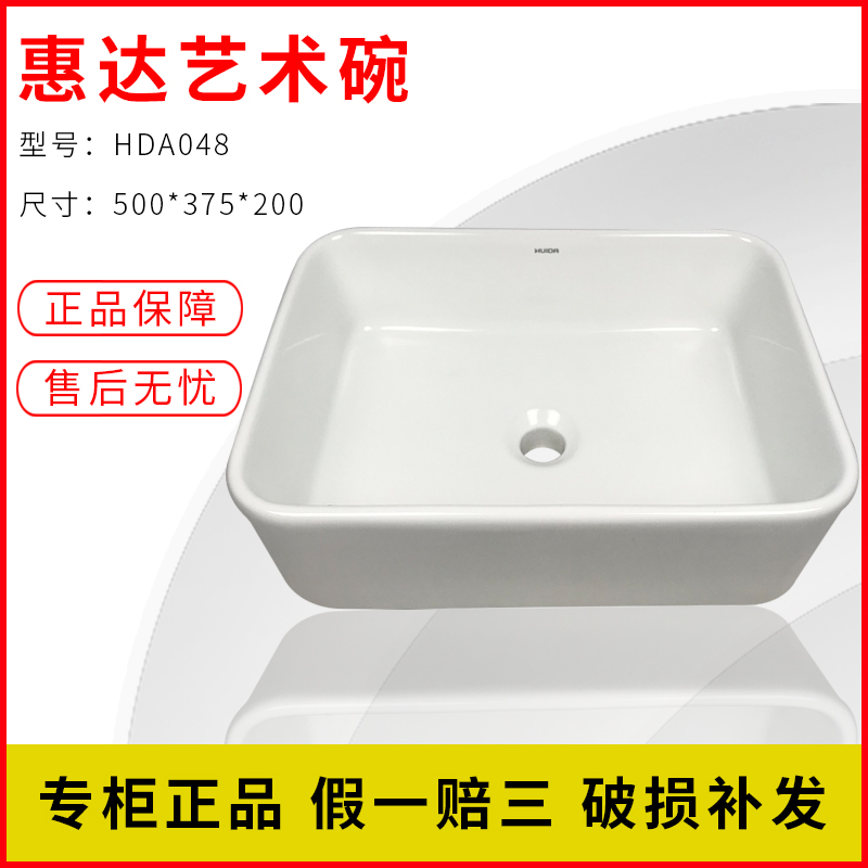 Huida Ceramic Washbasin Home Terrace Basin Art Basin Art Bowl Terrace Basin Square Washbasin HDA048