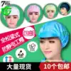 Full rubber anti-static female worker hat Male worker small worker big worker hat Dust-proof dust-free workshop work protective food hat