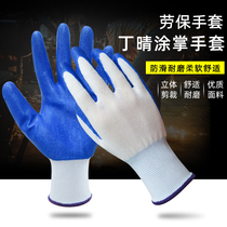 Gloves labor protection wear-resistant work non-rotten rubber latex coated palm thickening site non-slip waterproof rubber