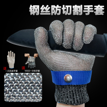 Anti-cut gloves anti-cutting anti-cutting fish-opening oysters special stainless steel finger home metal wire gloves