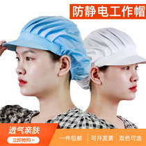 Summer anti-static work cap food dust-free workshop work cap dustproof and breathable labor protection hat female blue male White