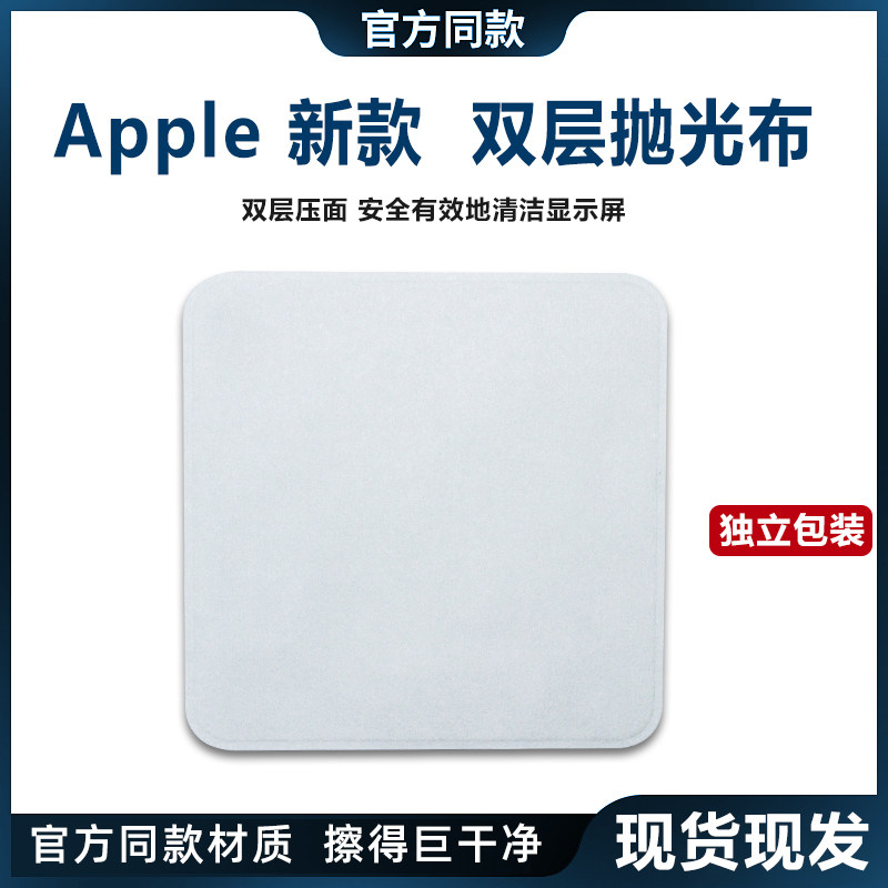 Polished cloth Apple iPhone Phone Huaqiang North cleaning apple wipe screen cleaning cloth dust-free wiping cloth