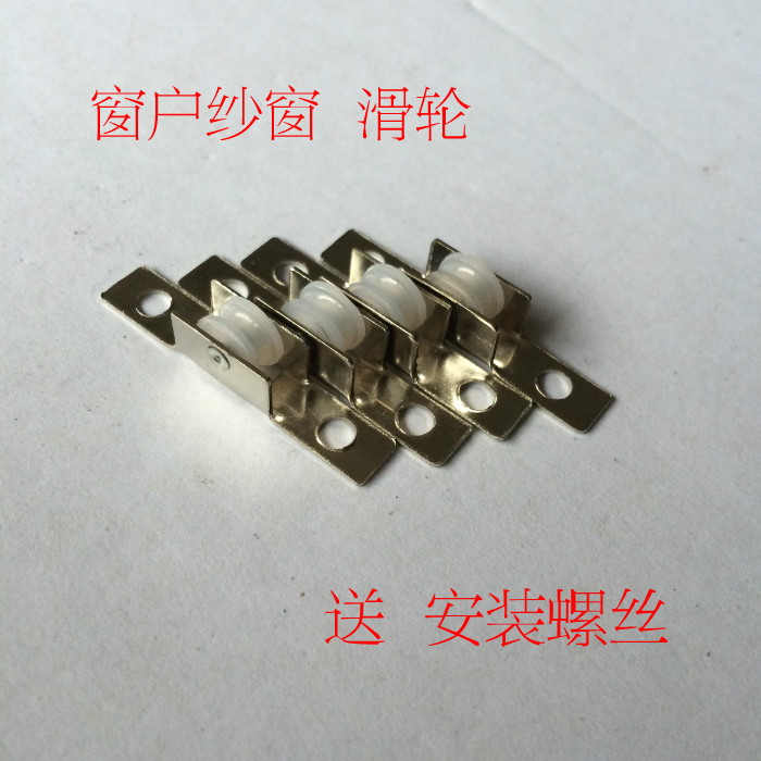 Small pulley window roller window roller window yarn wheel nylon yarn pulley