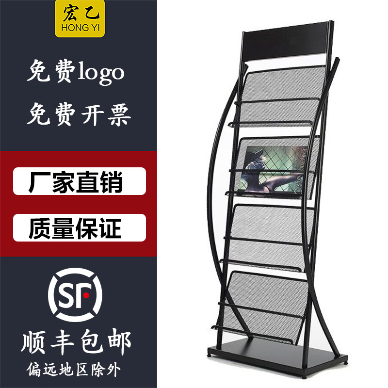 Information shelf Newspaper shelf Newspaper shelves Newspaper shelves Propaganda Floor Standing Shelves Magazine Containing Racks-Taobao