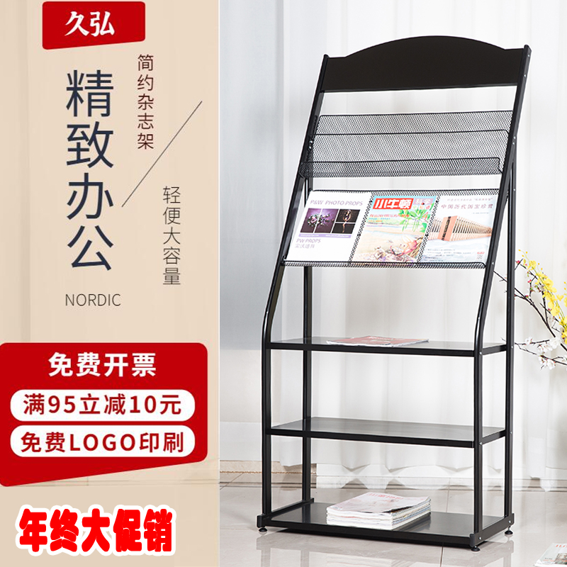 Magazine storage shelf books and newspaper shelves color page floor plan promotional single shelf widened display rack information rack newspaper rack