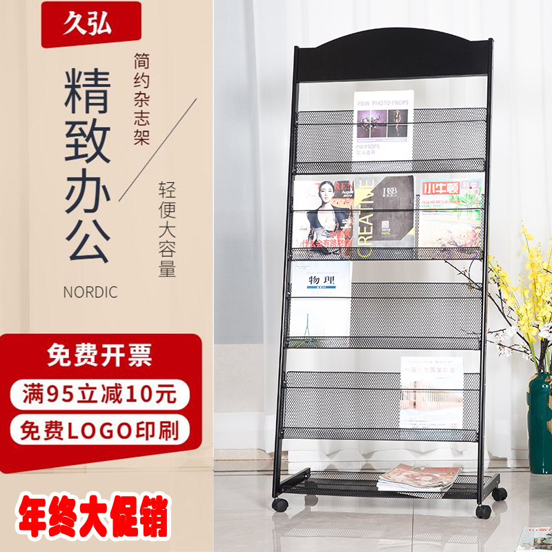 Magazine storage rackInformation rackFlyer display stand simple single page drop subway art book newspaper stand