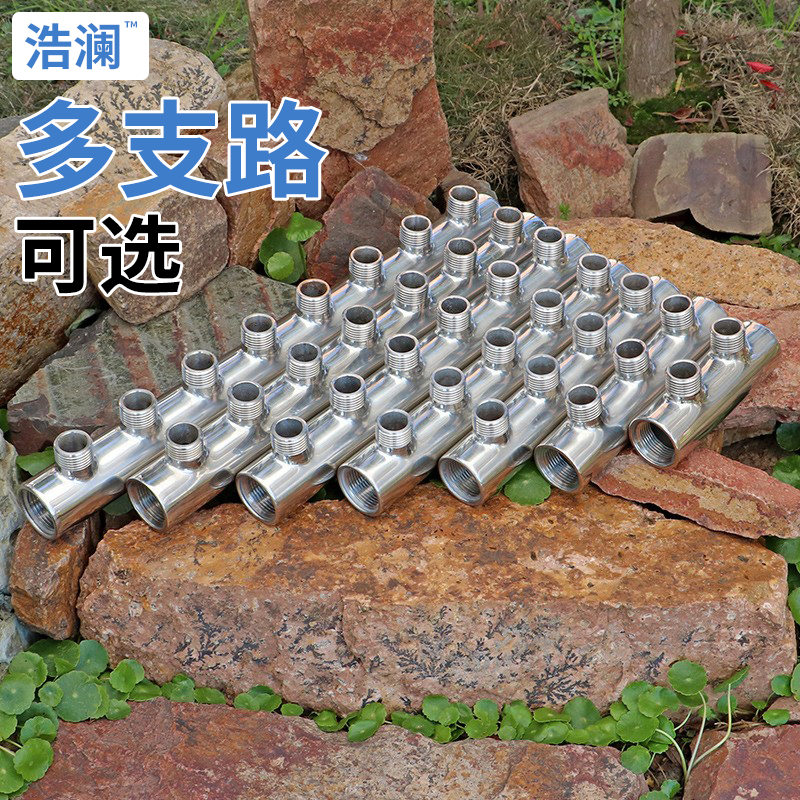 Haolan 304 stainless steel water distributor domestic hot and cold tap water industrial oil and gas shunt valve water splitting valve