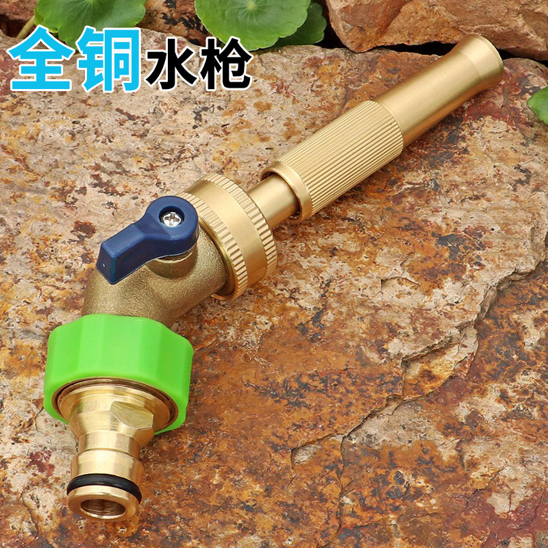 Water rabbit brass pack bend switch household adjustable direct nozzle sprinkling watering car sprinkler nozzle