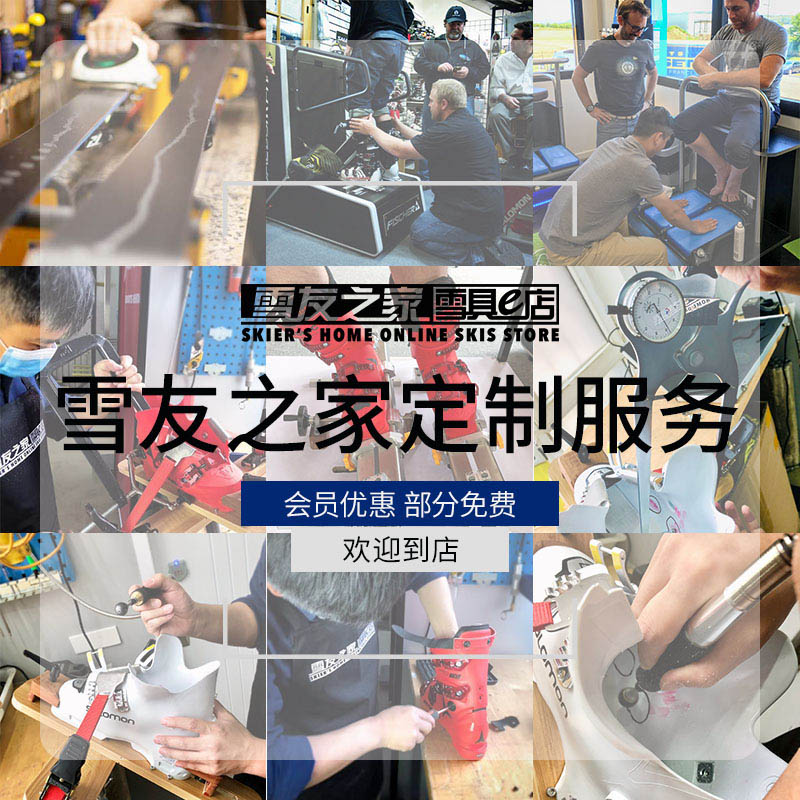 Snow Friends Home customized service adjust ski shoes inclination waxing blade repair double snowshoe ski