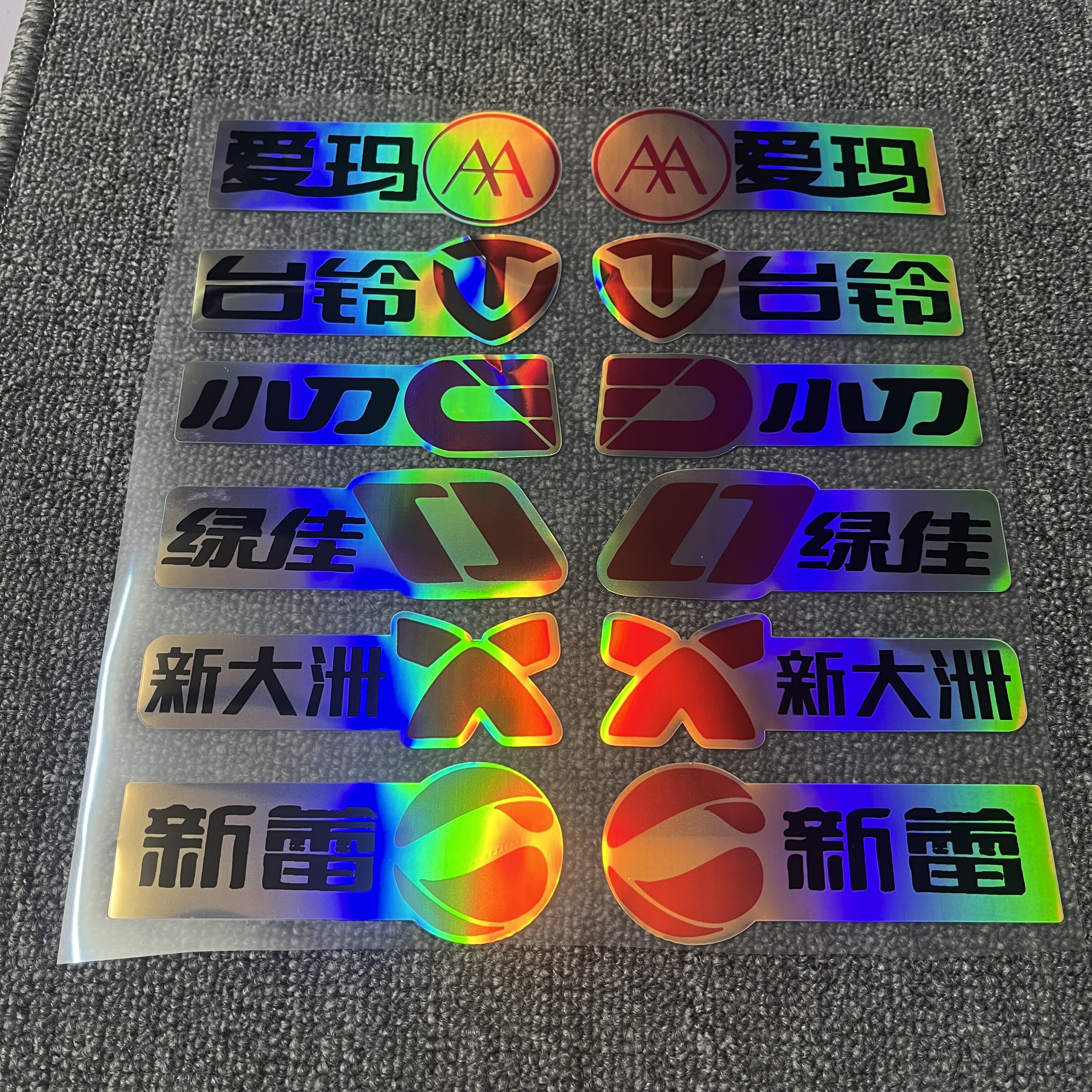 镭射适用于电动车贴纸个性车标反光防水装饰车身创意贴纸