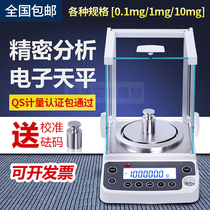 Electronic analytical balance 0 1mg one ten thousandth precision electronic scale 0 1g 0 01g 0 001g 0 0001g