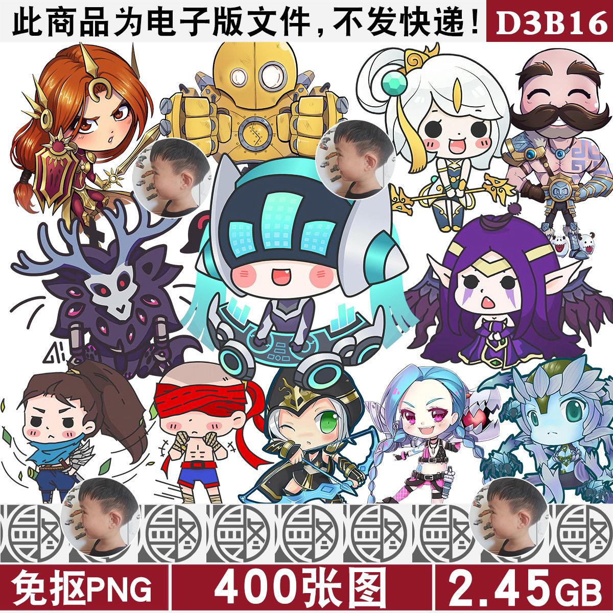 英雄联盟Q版立绘免扣素材！手账党狂喜！_英雄联盟_淘宝游戏网