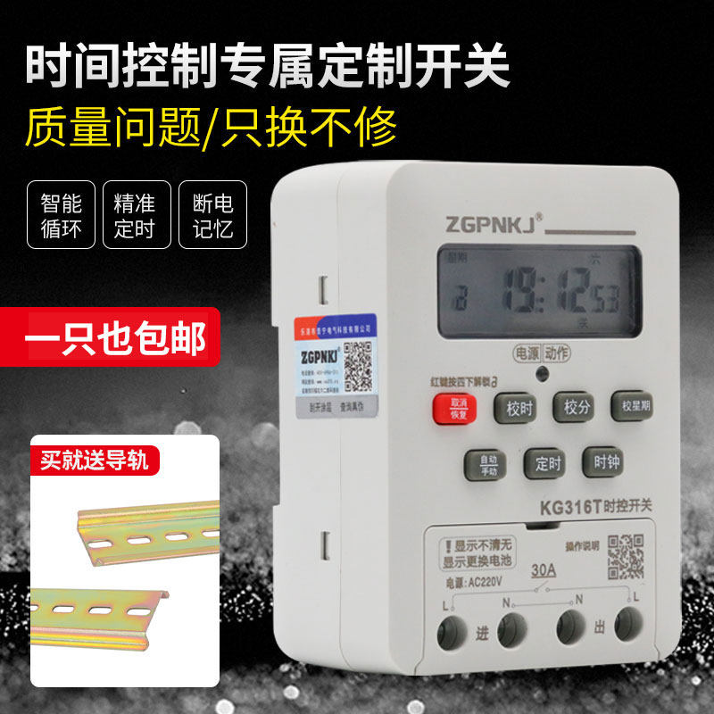 kg316t microcomputer time control switch timer 220v household automatic 380v time control timer intelligent