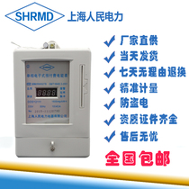 Shanghai people DDSY single-phase prepaid meter plug-in card power meter IC card electric meter smart meter smart meter