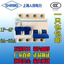 Air switch DZ47-63 2p 4p interlock switch dual power supply manual switch circuit breaker