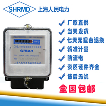 Shanghai peoples electric power professional production DDS2111 single-phase electronic electric energy meter iron shell bottom household rental housing