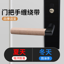 Door handle sheath silent anti-collision anti-icing hand wrapping tape entry door anti-static handle four-season universal strap