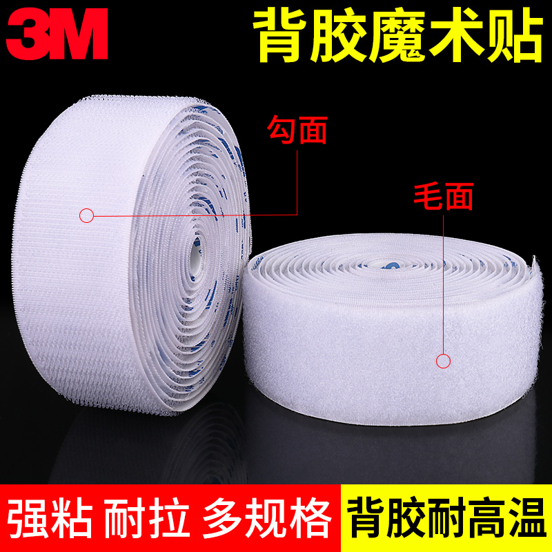 3M double-sided adhesive self-adhesive screen window stickers household gauze invisible hook and loop window sand curtain mosquito-proof gauze door buckle