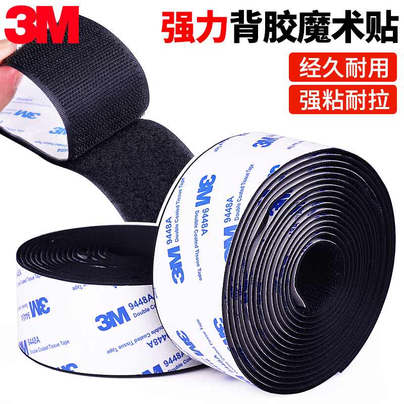 3M double - sided rubber black magic with a backbone with a claw clothes shoe and cap yarn window nylon buckle