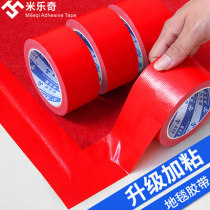 Red cloth tape waterproof non-trace high-stick strong tape wedding carpet glue diy decorative floor special glue