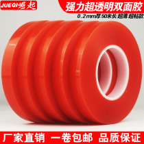 CROWN Crown#7965超薄强力双面胶无痕耐高温红膜PET透明胶带0 2MM thick as it is.
