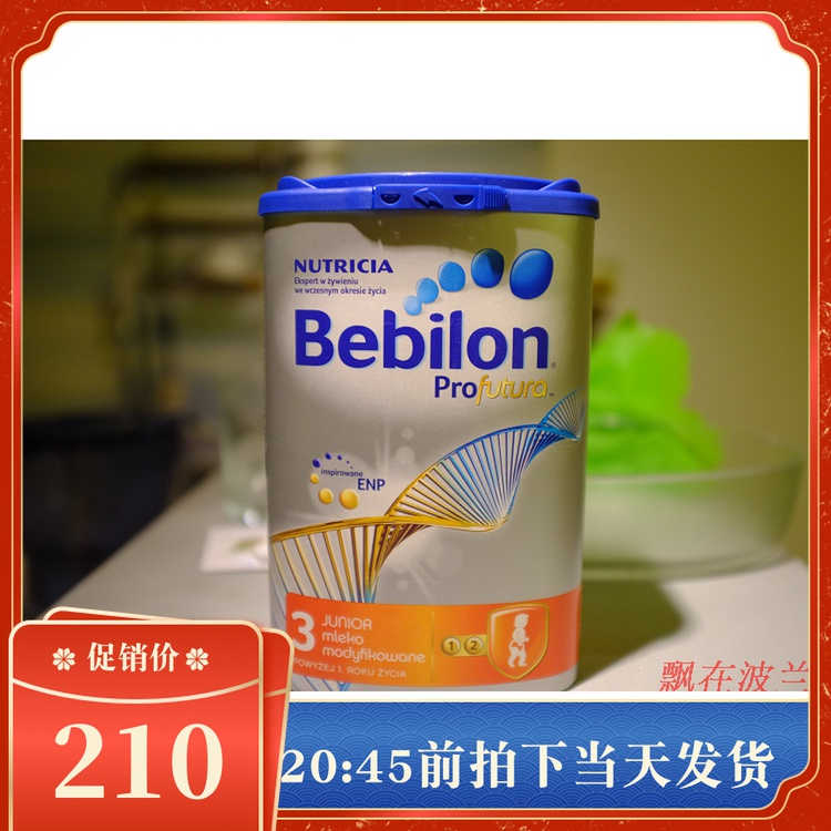 Dutch Bull Bar Baby Milk Powder Bebelion Platinum version 3 paragraphs 800g1 years old Polish pharmacy procurement
