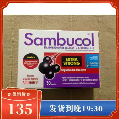 Polish pharmacy purchases British Sambucol Pure Black Elderberry prevention and relief capsules 30 capsules a box