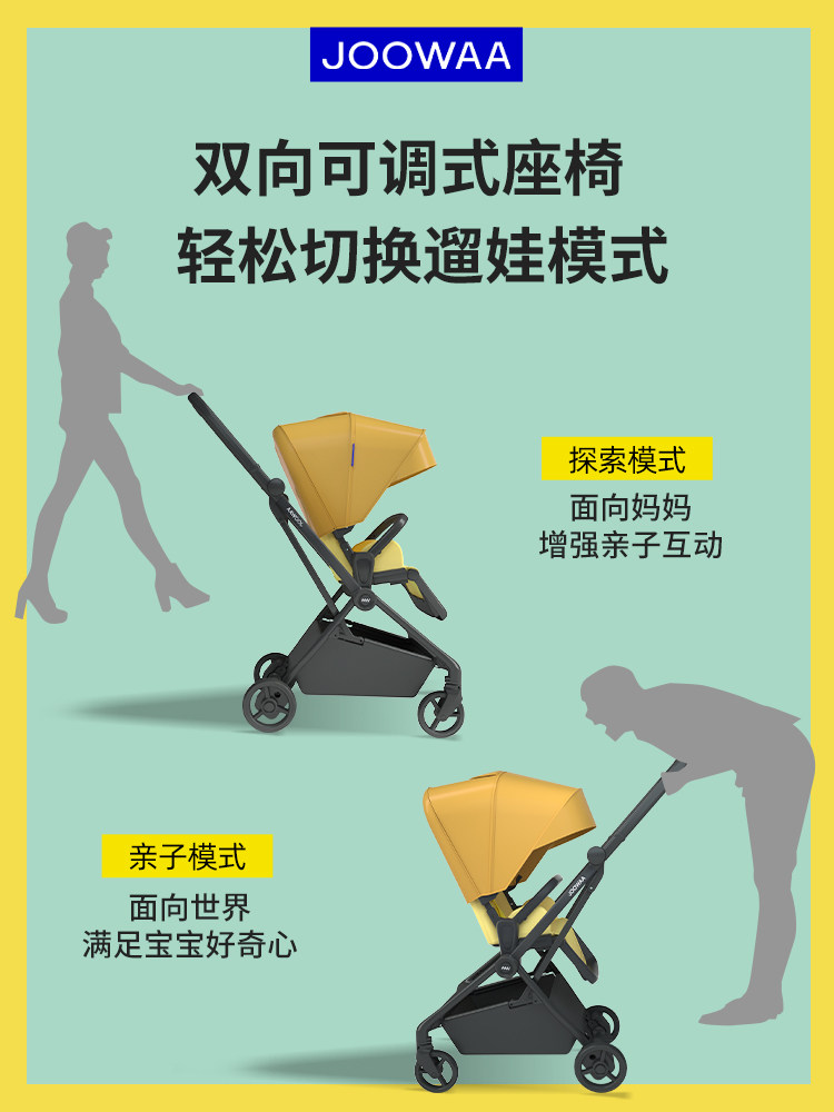 (one-piece backrest) JOOWAA colopmy LOOP A2 bidirectional stroller can be seated with a baby trolley