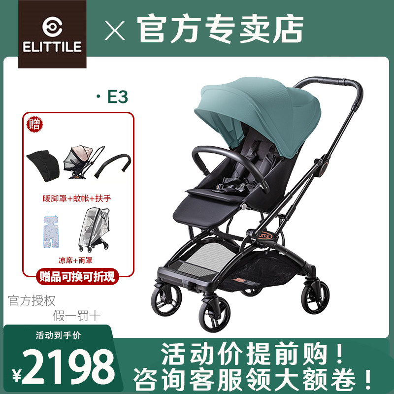 elittle Yi Letu E3 stroller one-button two-way high landscape can sit and lie light folding baby baby stroller