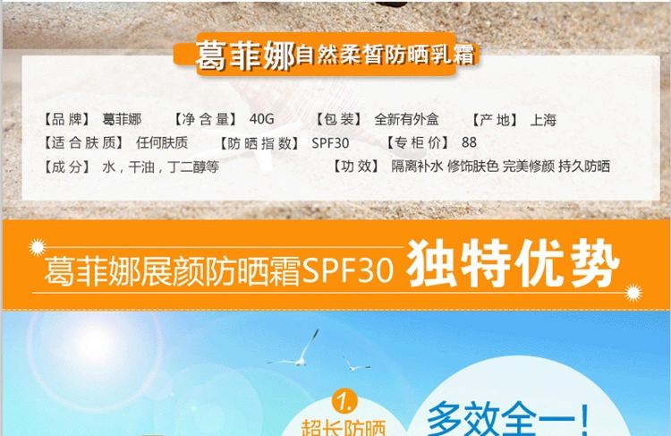 Mỹ phẩm Gefina quầy kem chống nắng chính hãng Kem chống nắng Yan Yan 40g kem chống nắng mềm mịn tự nhiên 30SPF