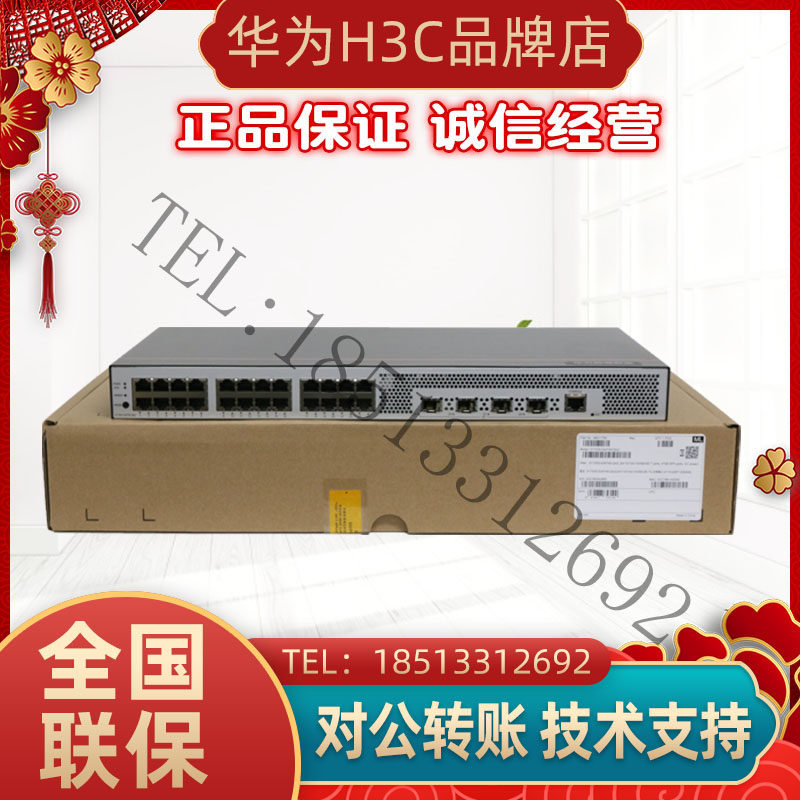 S1730S-S24T4S-QA2 1730S-S24T4X-QA2 Huawei wise selection of new 24-port one thousand trillion switch