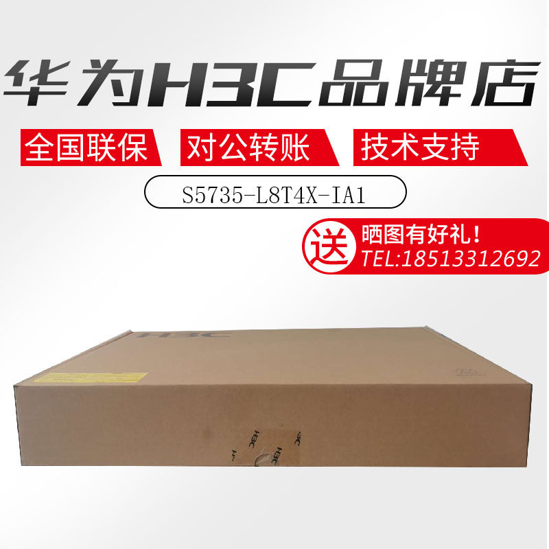 S5735-L8T4X S5735-L8T4X L8P4X-IA1 Huawei 8000 trillion electric 40 thousand one trillion light full network management POE switch