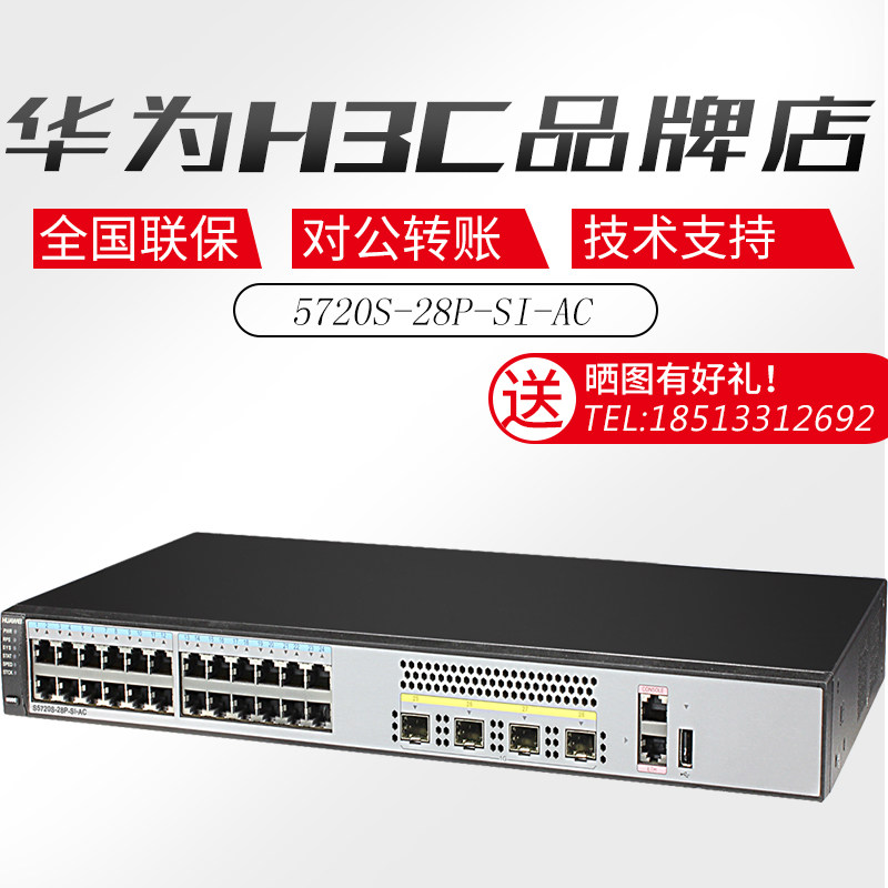 Huawei S5720S-28P-SI-AC 24 ports Gigabit Electric 4 Gigabit Optical Three Layer Core Switch SFP