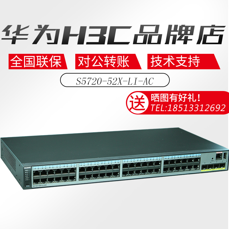 Huawei S5720S-52X-LI-AC 48-port one thousand trillion one thousand trillion 40 thousand one trillion one trillion light two-story network management access switch