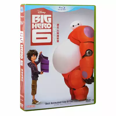 HD boxed animated movie Super Marine Corps DVD disc also known as Dabai