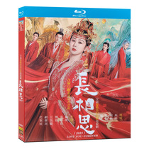 Blu-ray TV series Chang Xiangsi 1-39 complete set BD disc Easter egg highlights Yang Zi Zhang Wanyi
