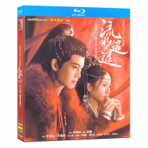 Blu-ray TV series Costume idol drama 1-40 complete episodes BD disc Ren Jialun Li Landi Xu Zhengxi
